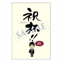 メッセージカード　バースデー　08-0358（似顔絵ver）　1セット（10枚）