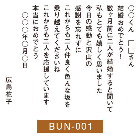 お祝いの巻紙