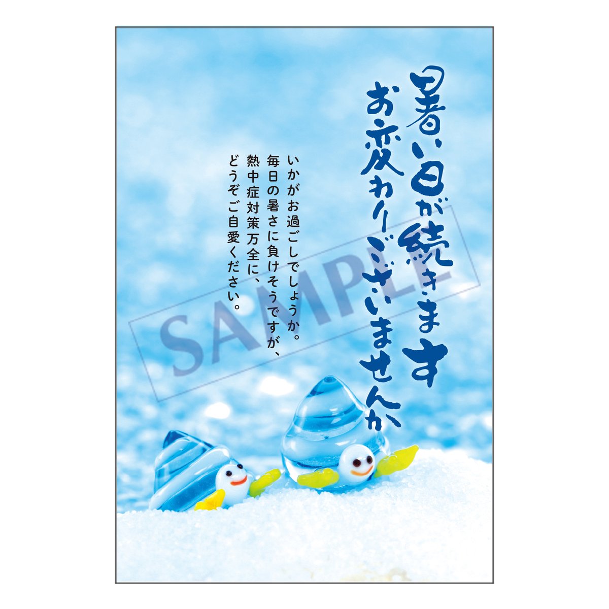 メッセージカード／暑中見舞い／25-1086／1セット（10枚） | dugue-shop