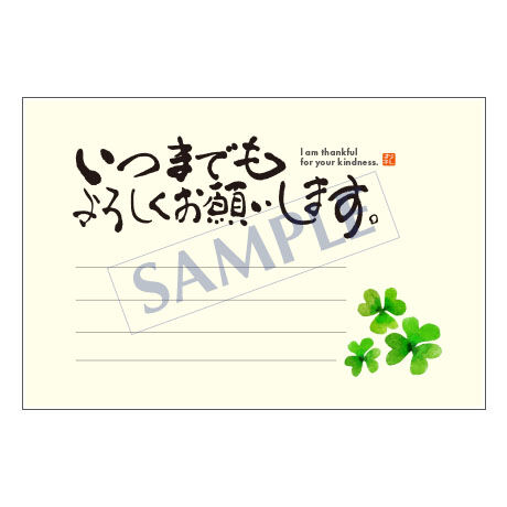 メッセージカード／挨拶／23-1031／1セット（10枚）