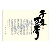 メッセージカード　転職・退職　09-0411　1セット（50枚）