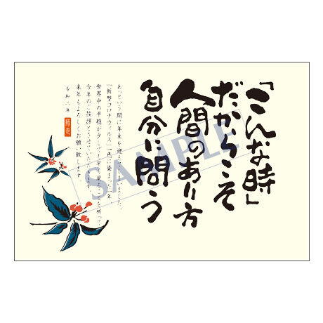 メッセージカード／年末便り／20-0960／1セット（10枚）