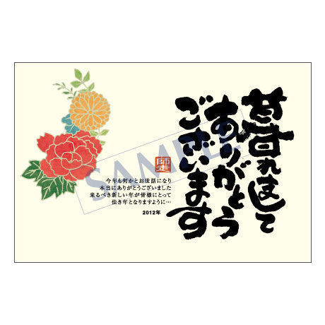 メッセージカード　年末便り　14-0692　1セット（10枚）