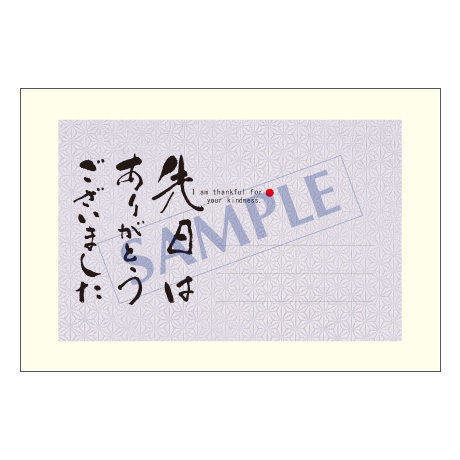 メッセージカード　出会い・感謝・お祝い・ご挨拶　10-0452　1セット（10枚）
