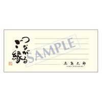 一筆箋  メッセージ  PS-0101  1ケース(50枚)
