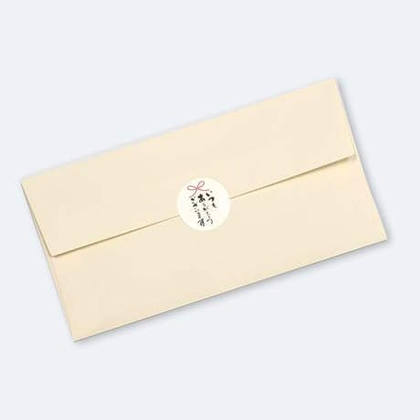 筆文字シール  いつもありがとうございます  1シート（45枚）