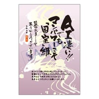 メッセージカード  年末便り  25-1092  1セット（10枚）