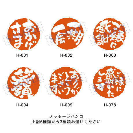 缶入りハンコ（ゴム印）