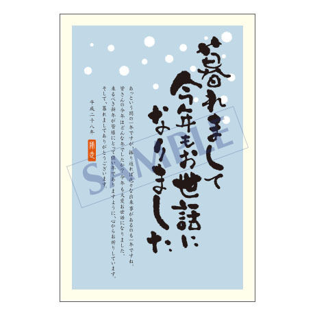 メッセージカード／年末便り／16-0783／1セット（10枚）