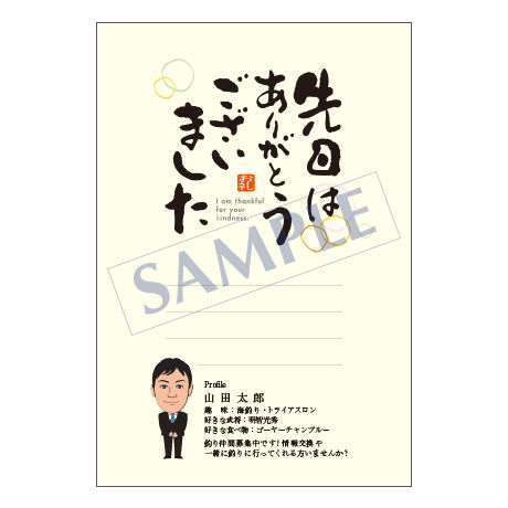 メッセージカード／プロフィール／20-0901／1セット（10枚）
