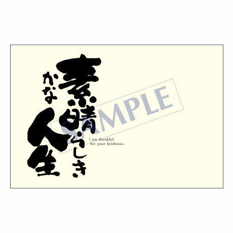 メッセージカード　出会い・感謝・お祝い・ご挨拶　03-0028　1セット（10枚）