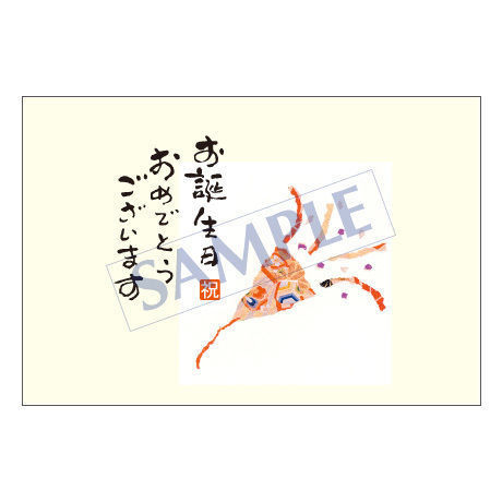 メッセージカード　バースデー　05-0107　1セット（10枚）