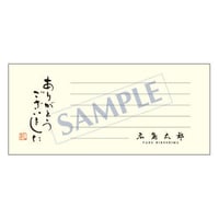一筆箋  メッセージ  PS-0095  1ケース(50枚)