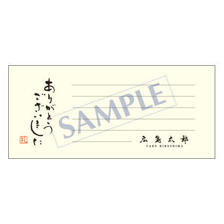 一筆箋  メッセージ  PS-0095  1ケース(50枚)