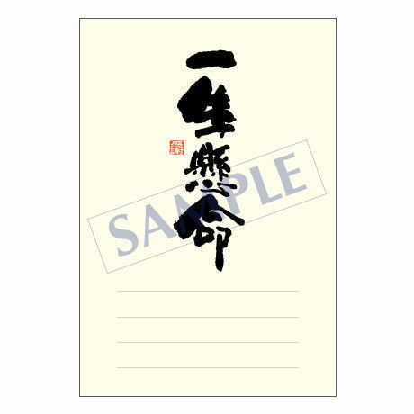 メッセージカード　出会い・感謝・お祝い・ご挨拶　11-0510　1セット（10枚）