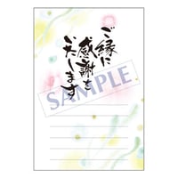 メッセージカード／挨拶／22-0992／1セット（10枚）