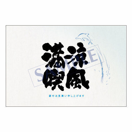 メッセージカード／季節の便り／12-0607／1セット（10枚）