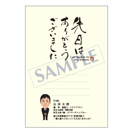 メッセージカード／プロフィール／20-0898／1セット（50枚）
