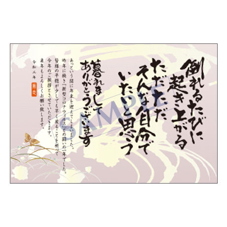 メッセージカード／年末便り／21-0981／1セット（10枚）