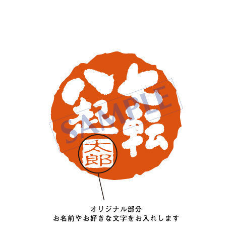 メッセージハンコ    H-064