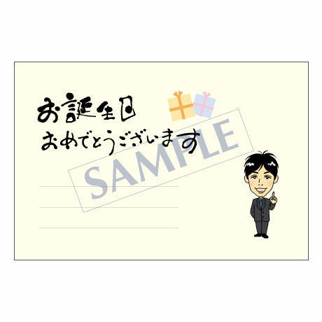 メッセージカード　バースデー　08-0300（似顔絵ver）　1セット（10枚）