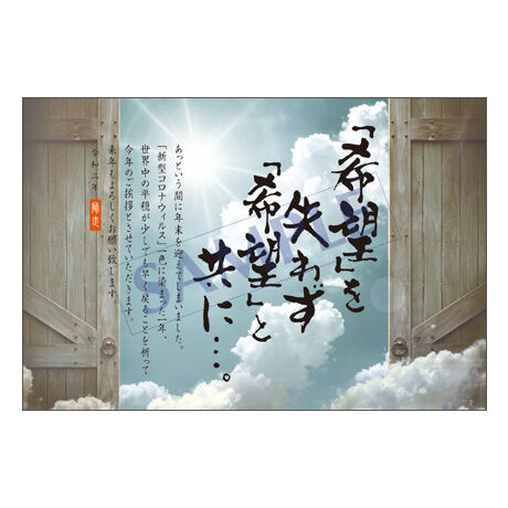 メッセージカード／年末便り／20-0959／1セット（10枚）