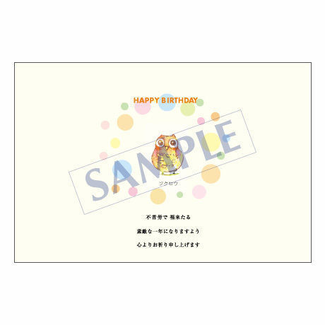メッセージカード　バースデー　11-0541　1セット（10枚）