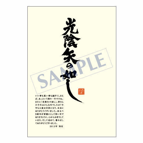 メッセージカード　年末便り　08-0323　1セット（10枚）