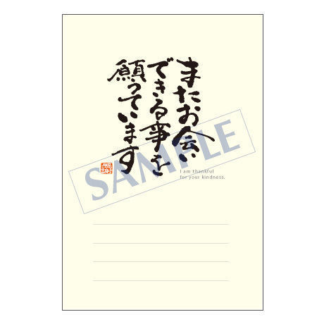 メッセージカード　出会い・感謝・お祝い・ご挨拶　11-0495　1セット（10枚）