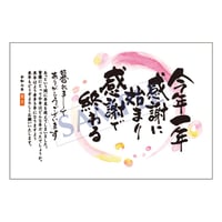 メッセージカード  年末便り  25-1093  1セット（10枚）