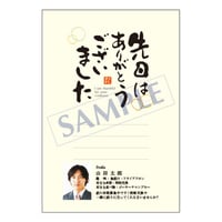 メッセージカード／ご縁に感謝いたします／20-0910／1セット（10枚