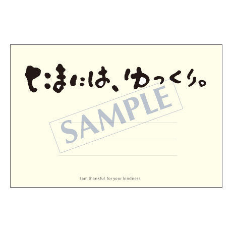 メッセージカード　出会い・感謝・お祝い・ご挨拶　03-0020　1セット（10枚）