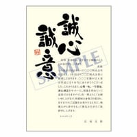 メッセージカード／ご縁に感謝いたします／20-0910／1セット（10枚