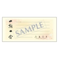 一筆箋  メッセージ  PS-0104  1ケース(50枚)