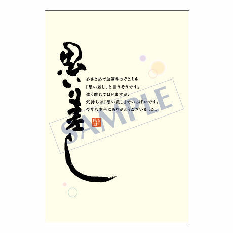 メッセージカード　年末便り　08-0315　1セット（10枚）