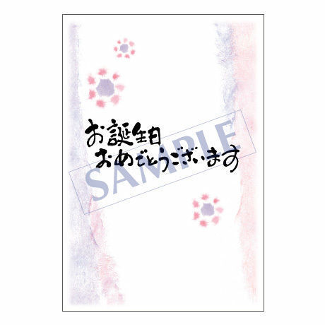 メッセージカード　バースデー　08-0333　1セット（10枚）