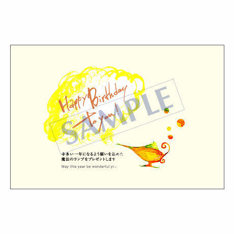 メッセージカード　バースデー　11-0538　1セット（10枚）