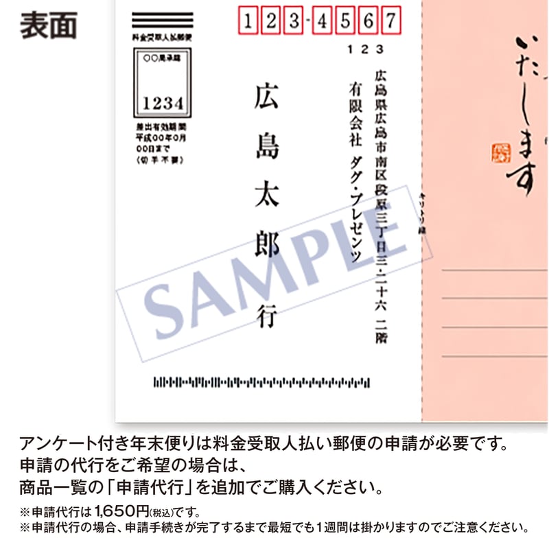 アンケートハガキ 1セット（100枚）QC-2001 【往復タイプ】上質紙