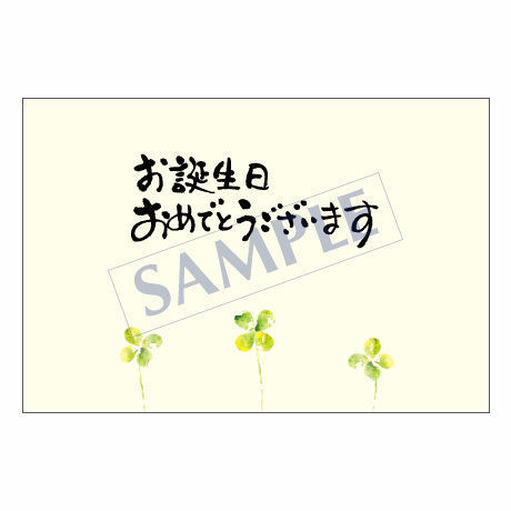 メッセージカード　バースデー　14-0668　1セット（10枚）