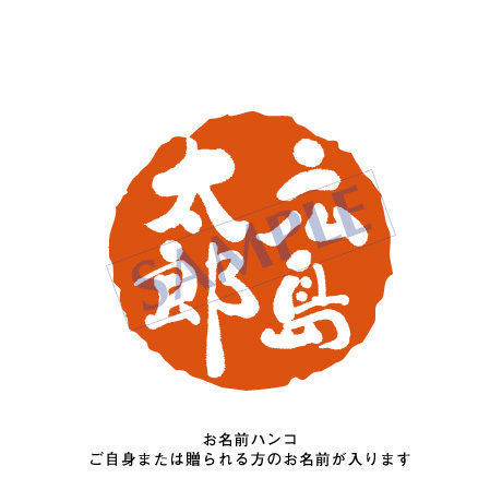 缶入りハンコ（ゴム印）