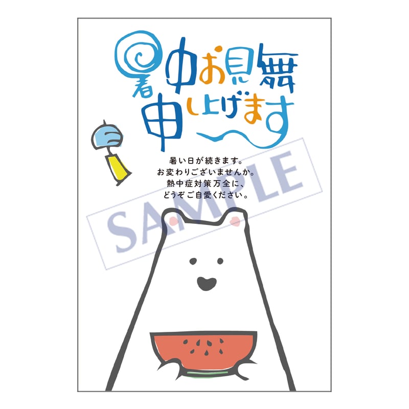 メッセージカード／暑中見舞い／25-1088／1セット（10枚） | dugue-shop
