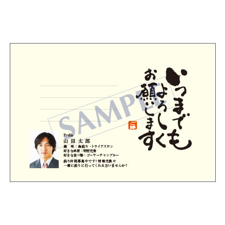 メッセージカード／プロフィール／20-0907／1セット（50枚）