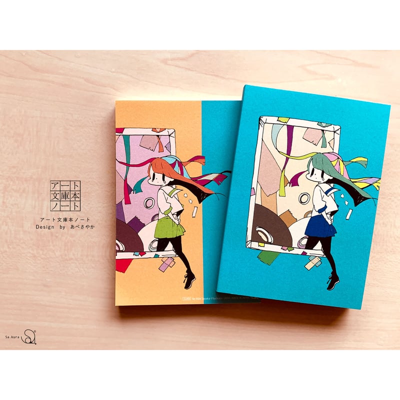 マスキングテープの文庫本ノート | Sa.kura アート文庫本ノート