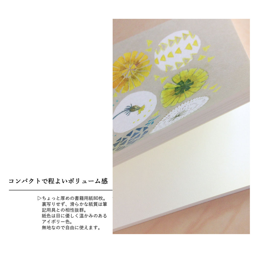 たんぽぽの文庫本ノート | Sa.kura アート文庫本ノート