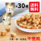 【送料無料】米ぬかのお菓子『おぬかさん』30袋セット（40g×30袋）｜無添加・グルテンフリー・お徳用まとめ買いにも◎プレーン＆黒ごま自由選択！