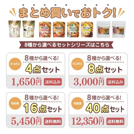 【8種から選べる】グルテンフリー お菓子 無添加 米粉クッキー 40g×4袋 ビスコッティ おぬかさん ひじきせんべい アレルギー対応 8品目不使用 子供 おやつ 卵不使用 乳不使用 高千穂ムラたび
