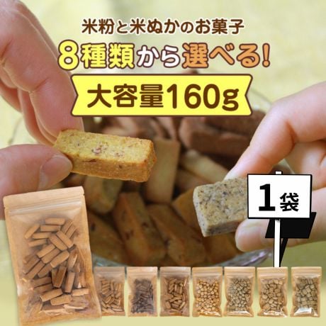 CATEGORY 米ぬかのお菓子 | 【公式】甘酒 どぶろくの高千穂ムラたび