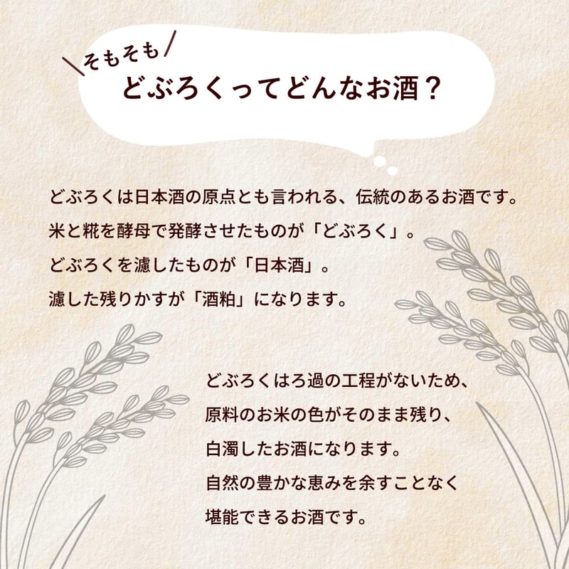 御神水源どぶろく 千穂まいり300ml】高千穂の湧水仕込み 甘口