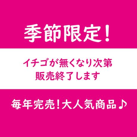 ＼毎月15日は15％OFF／あまざけ+乳酸菌『ちほまろ』（いちご味）150ｇ×12本セット【クール商品】