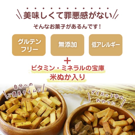 グルテンフリー焼き菓子 16袋セット（40g×16袋）｜ライスブランビスコッティ｜選べる4種×米粉×米ぬかの無添加スイーツ♪手土産・パーティ・プチギフトにも◎